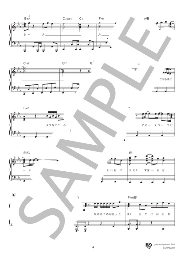 最後の恋煩い (Official髭男dism) / ピアノソロ 中〜上級 - サンプル譜面 4/5