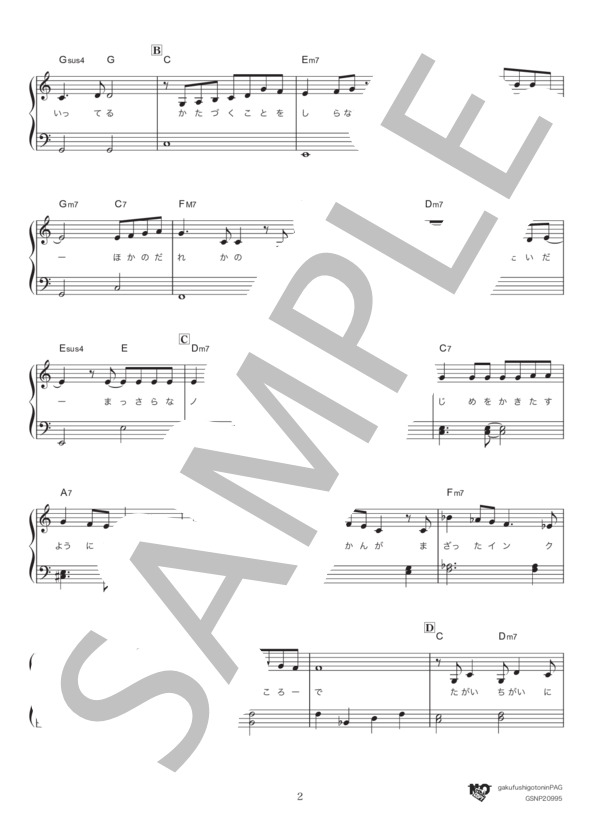 パラボラ / ハ長調ver. (Official髭男dism) / ピアノソロ 初級 - サンプル譜面 2/5