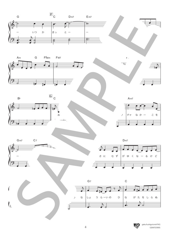 パラボラ / ハ長調ver. (Official髭男dism) / ピアノソロ 初級 - サンプル譜面 4/5