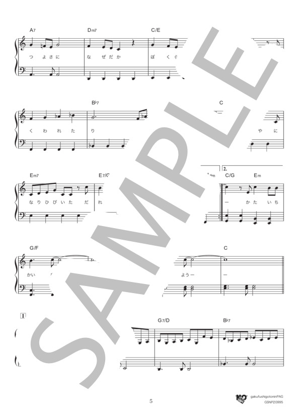 パラボラ / ハ長調ver. (Official髭男dism) / ピアノソロ 初級 - サンプル譜面 5/5