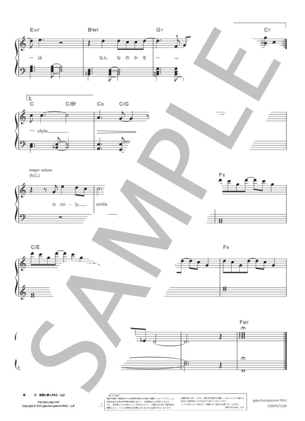 smile (Twenty★Twenty) / ピアノソロ 入門〜初級 - サンプル譜面 5/5