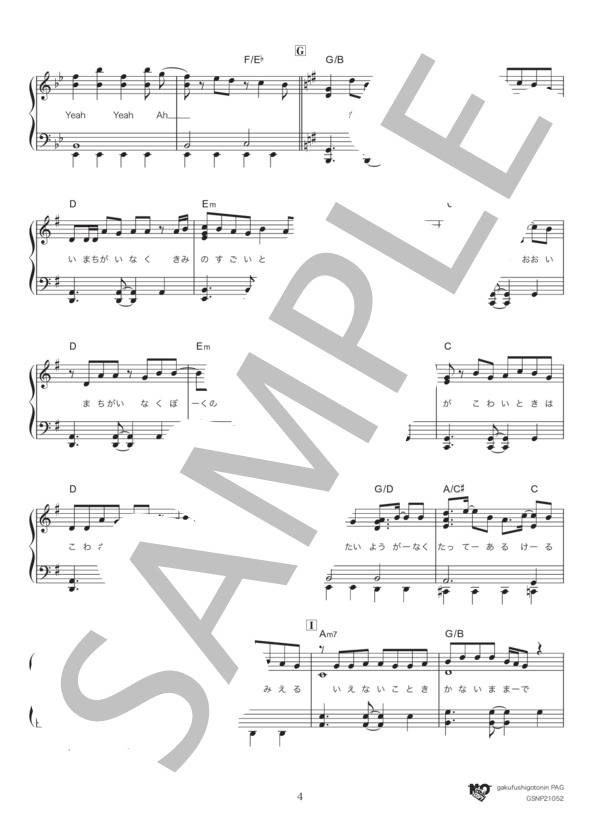 アカシア (BUMP OF CHICKEN) / ピアノソロ 中級 - サンプル譜面 4/5