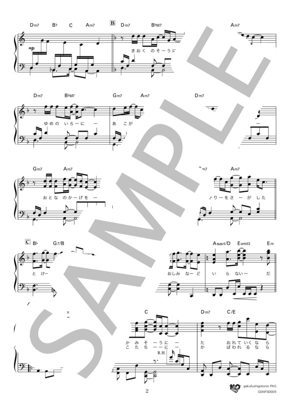 narrative (SawanoHiroyuki[nZk]:LiSA) / ピアノソロ 上級 - サンプル譜面 2/5