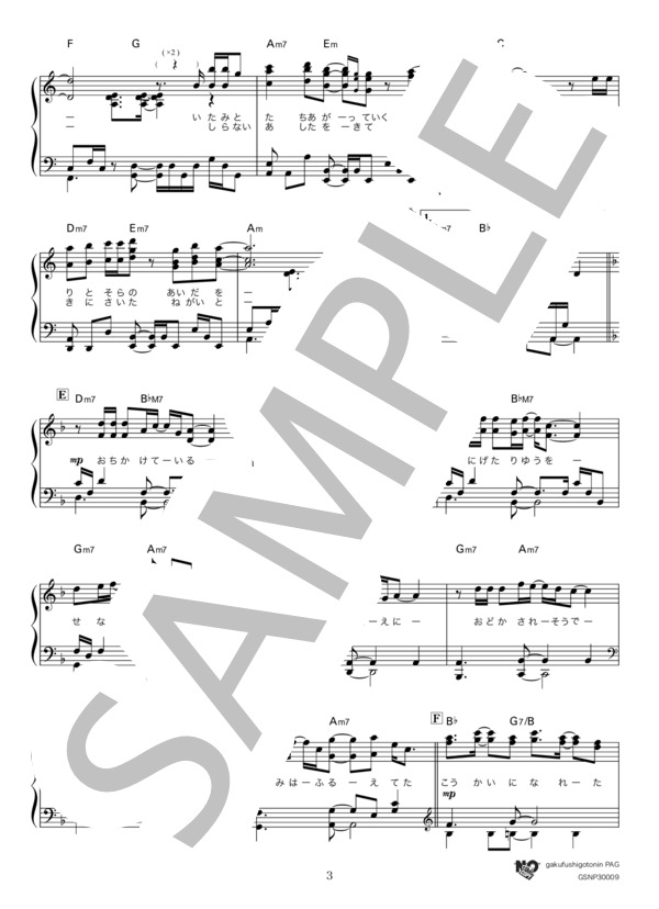 narrative (SawanoHiroyuki[nZk]:LiSA) / ピアノソロ 上級 - サンプル譜面 3/5