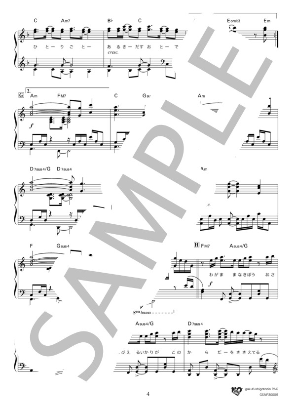 narrative (SawanoHiroyuki[nZk]:LiSA) / ピアノソロ 上級 - サンプル譜面 4/5