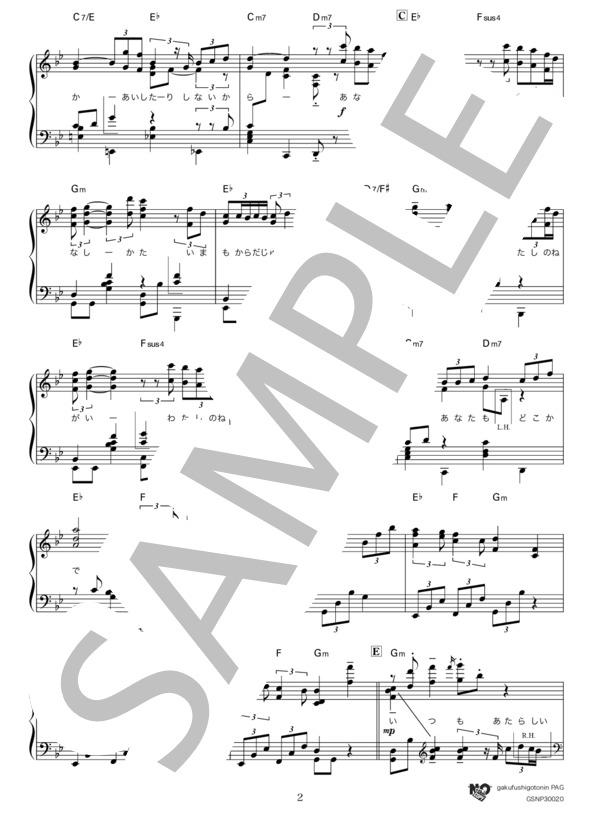 楽譜 Unlasting Lisa ピアノソロ 上級 Piascore 楽譜ストア