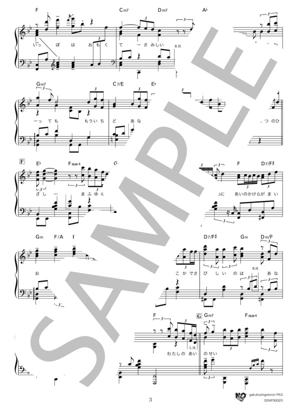 楽譜 Unlasting Lisa ピアノソロ 上級 Piascore 楽譜ストア