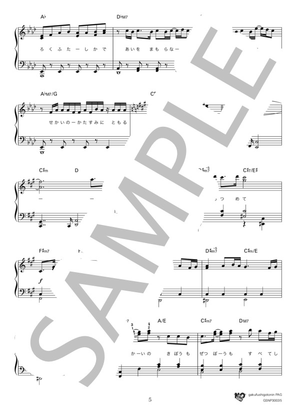 The hole (King Gnu) / ピアノソロ 初〜中級 - サンプル譜面 5/5