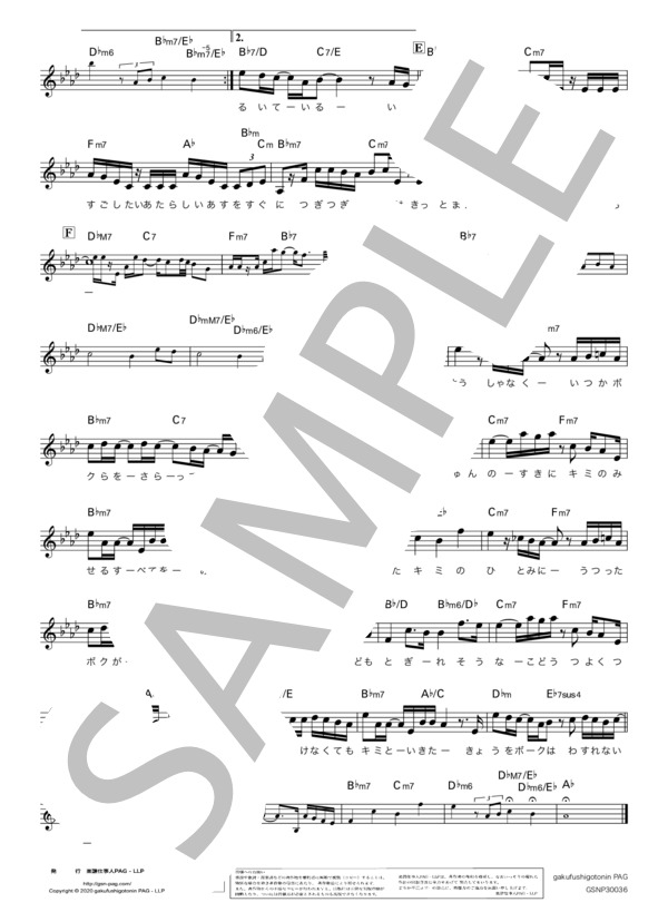 シルシ (LiSA) / メロディ その他 - サンプル譜面 2/2