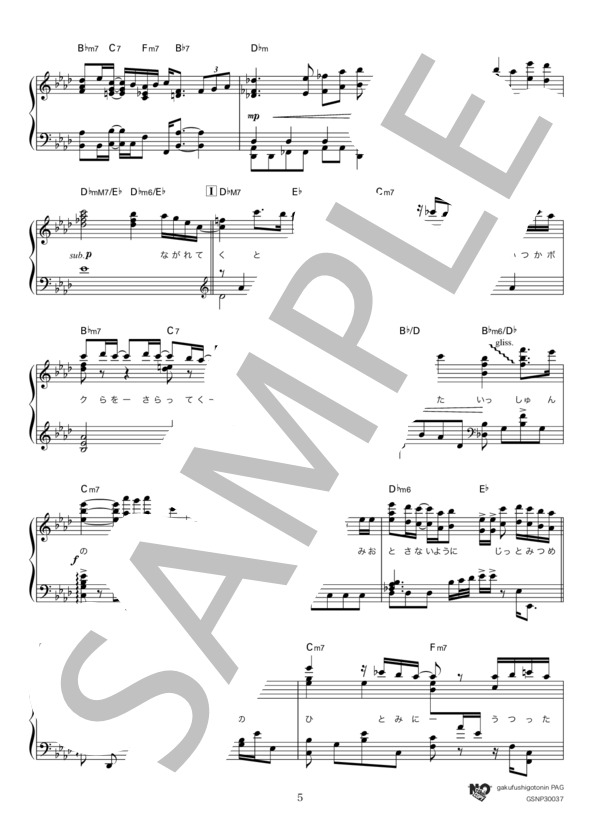 シルシ (LiSA) / ピアノソロ 上級 - サンプル譜面 5/5