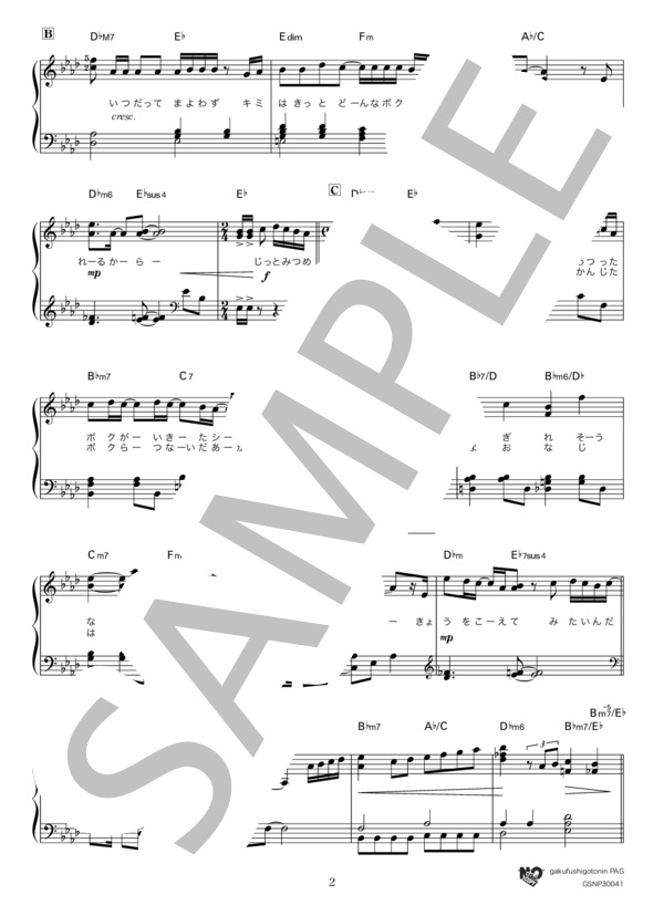 シルシ (LiSA) / ピアノソロ 初〜中級 - サンプル譜面 2/5