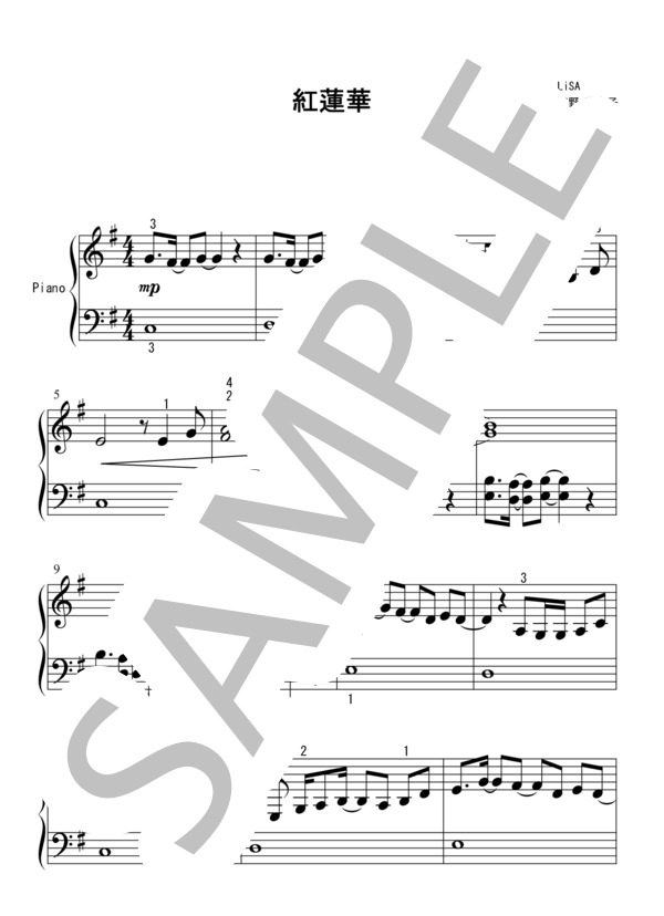 紅蓮華 ピアノソロ 入門 (LiSA) / 入門 - サンプル譜面 1/3