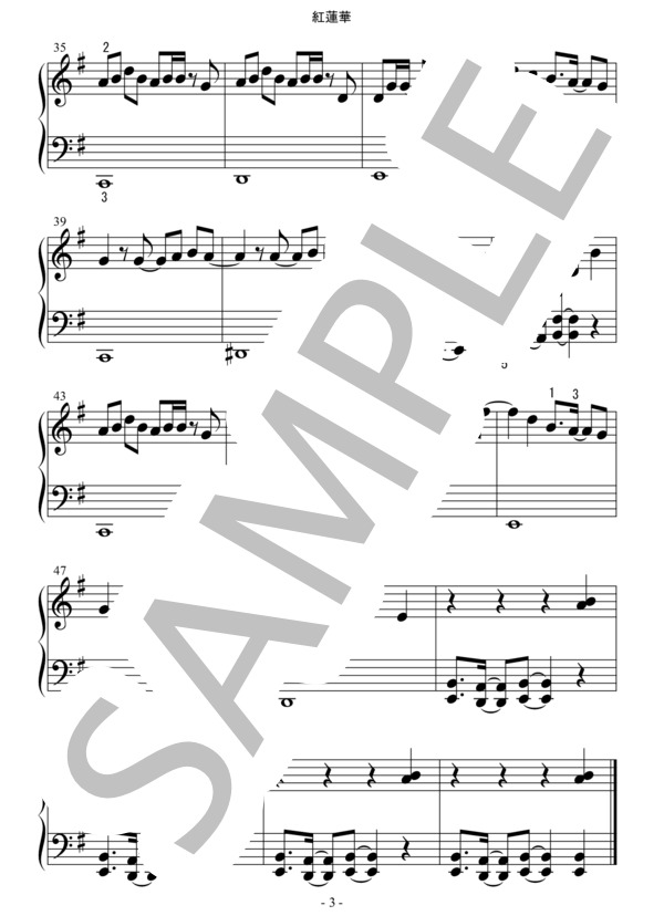 紅蓮華 ピアノソロ 入門 (LiSA) / 入門 - サンプル譜面 3/3