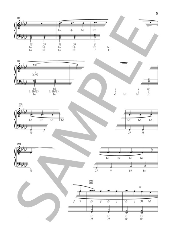 Grandeur (SnowMan) / ピアノソロ 初級 - サンプル譜面 5/5