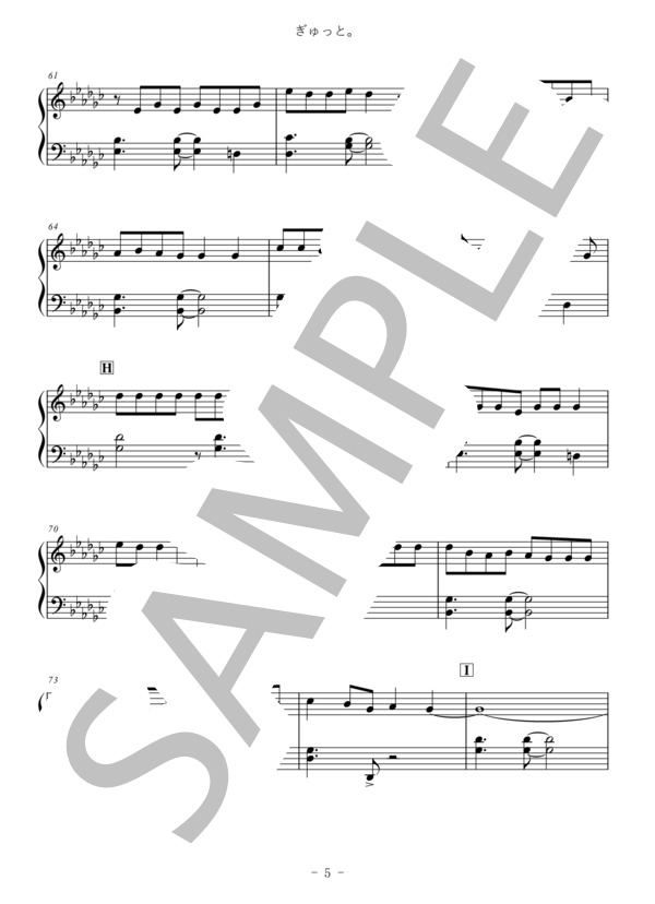 ぎゅっと。 (もさを。) / ピアノソロ 入門〜初級 - サンプル譜面 5/5