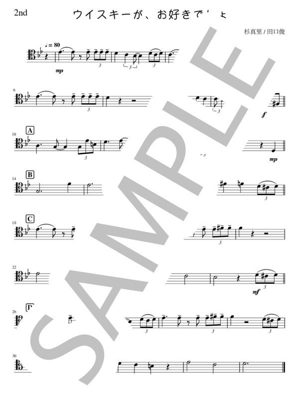 ウイスキーがお好きでしょ (竹内 まりや) / アンサンブル金管 中級 - サンプル譜面 5/5