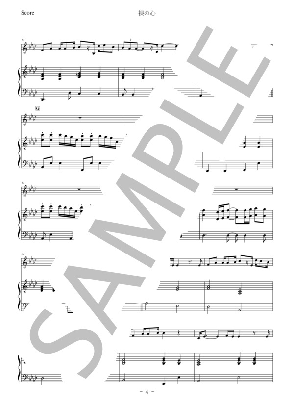 【サックス】裸の心 (あいみょん) / アルトサックス 中級 - サンプル譜面 4/5