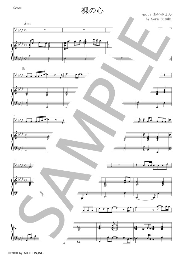 【ファゴット】裸の心 (あいみょん) / 中級 - サンプル譜面 1/5