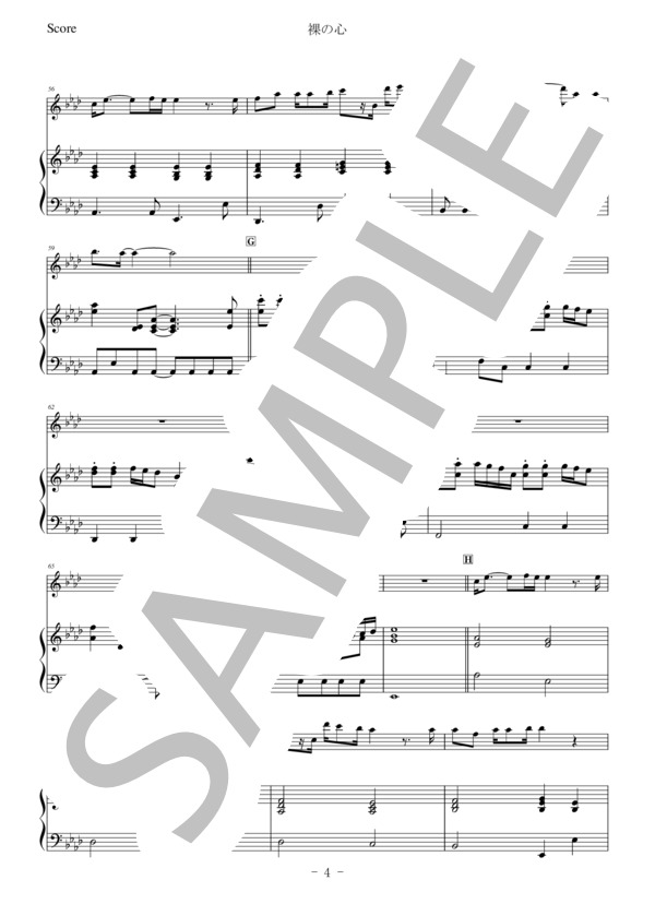 【オーボエ】裸の心 (あいみょん) / 中級 - サンプル譜面 4/5