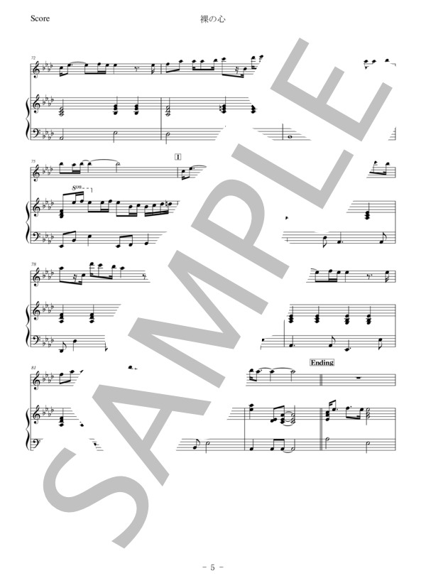 【オーボエ】裸の心 (あいみょん) / 中級 - サンプル譜面 5/5