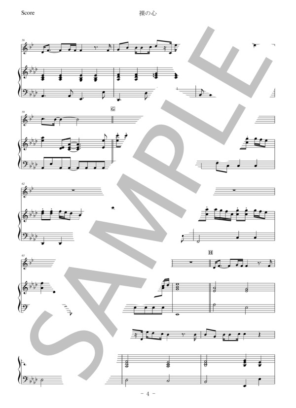 【トランペット】裸の心 (あいみょん) / 中級 - サンプル譜面 4/5