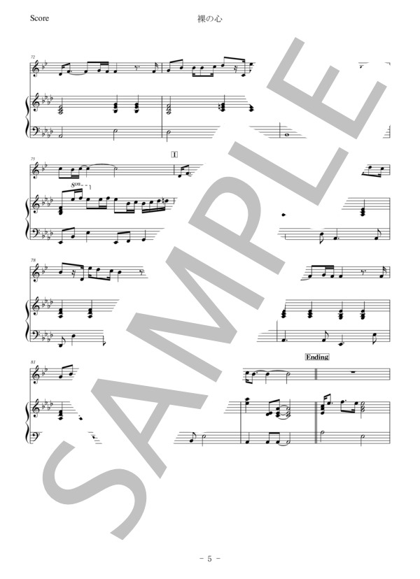 【トランペット】裸の心 (あいみょん) / 中級 - サンプル譜面 5/5