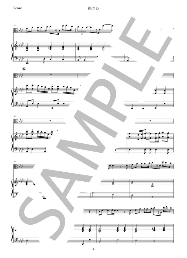 【ヴィオラ】裸の心 (あいみょん) / 中級 - サンプル譜面 4/5