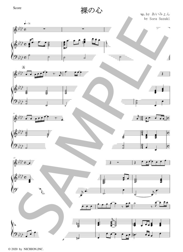 【ヴァイオリン】裸の心 (あいみょん) / 中級 - サンプル譜面 1/5