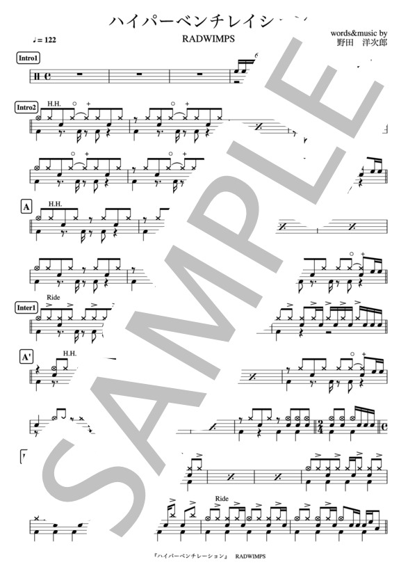 『ハイパーベンチレイション』 RADWIMPS  ドラム譜 3ページ / 中〜上級 - サンプル譜面 1/3
