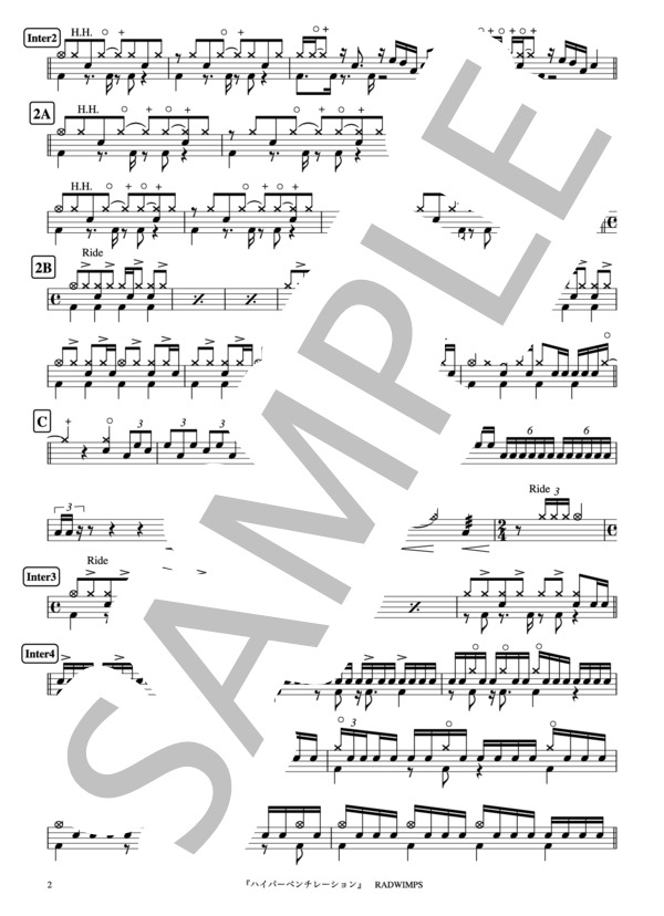 『ハイパーベンチレイション』 RADWIMPS  ドラム譜 3ページ / 中〜上級 - サンプル譜面 2/3