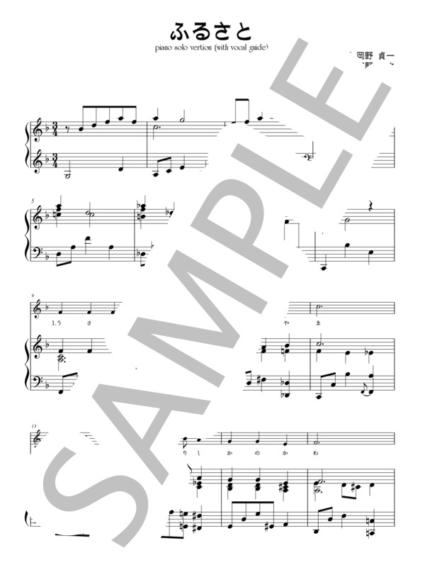 「ふるさと」ピアノのためのお洒落アレンジ (高野 辰之) / ピアノソロ 初〜中級 - サンプル譜面 2/5