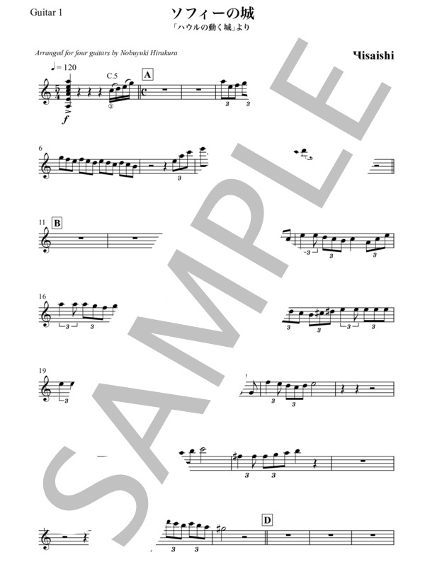 【ギター四重奏】「ソフィーの城」ハウルの動く城より (久石 譲) / ギター重奏 中〜上級 - サンプル譜面 5/5