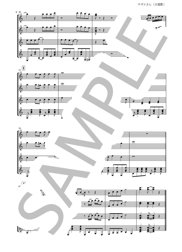 【ギター四重奏】サザエさん (筒美 京平) / ギター室内楽 初〜中級 - サンプル譜面 4/5