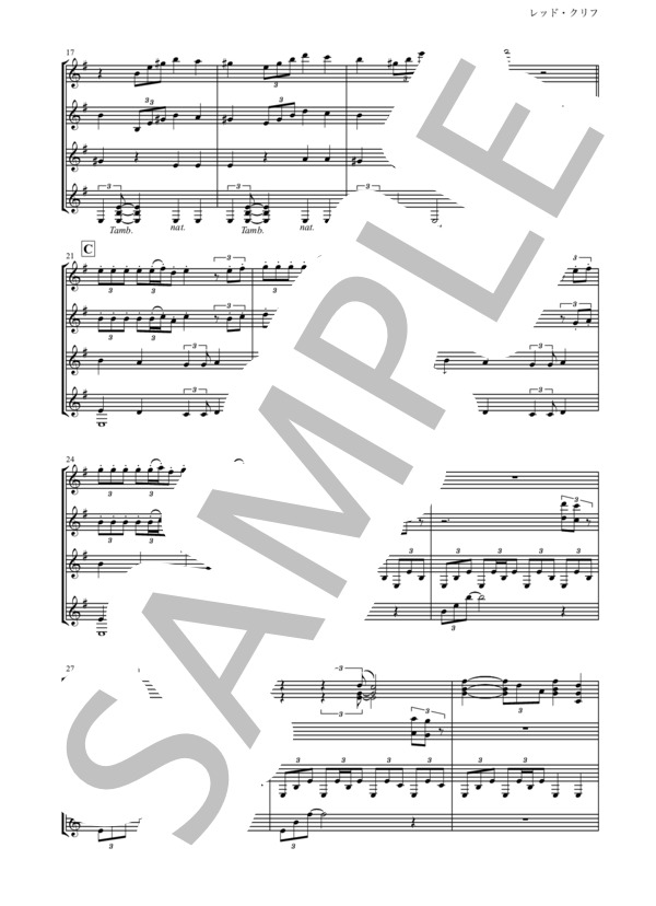 【ギター四重奏】レッド・クリフ (岩代 太郎) / ギター室内楽 中級 - サンプル譜面 2/5