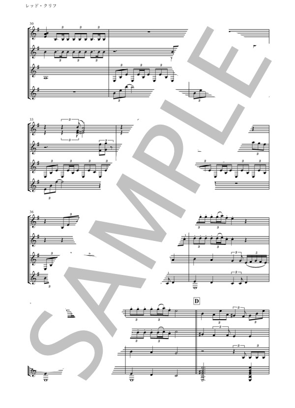 【ギター四重奏】レッド・クリフ (岩代 太郎) / ギター室内楽 中級 - サンプル譜面 3/5