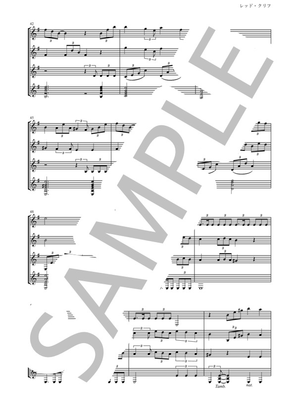 【ギター四重奏】レッド・クリフ (岩代 太郎) / ギター室内楽 中級 - サンプル譜面 4/5