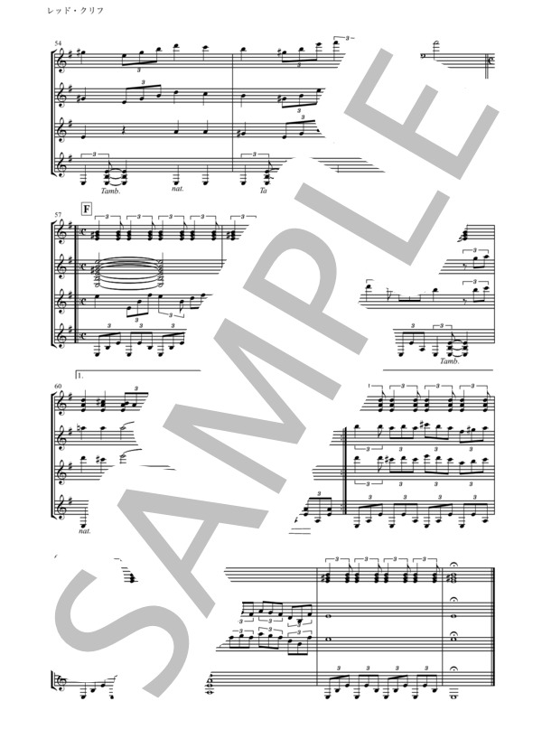 【ギター四重奏】レッド・クリフ (岩代 太郎) / ギター室内楽 中級 - サンプル譜面 5/5