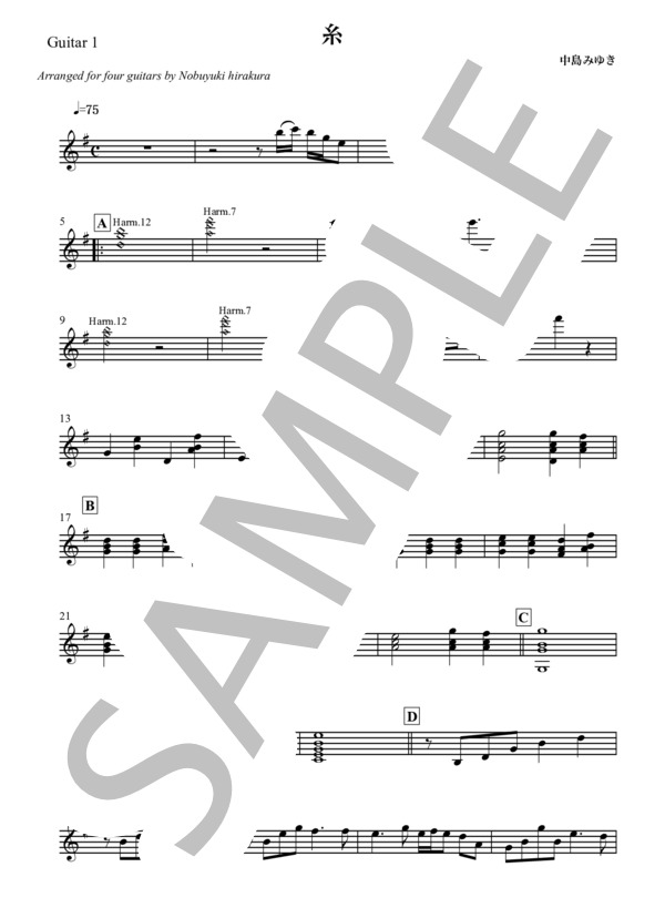 【ギター四重奏】糸 (中島 みゆき) / ギター室内楽 初〜中級 - サンプル譜面 5/5