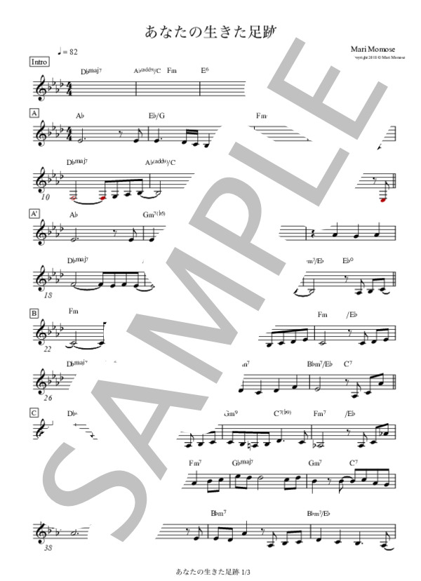 あなたの生きた足跡 (リードシート in C  / B♭ / E♭） (桃瀬 茉莉) / メロディ 中級 - サンプル譜面 1/5