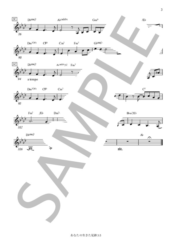 あなたの生きた足跡 (リードシート in C  / B♭ / E♭） (桃瀬 茉莉) / メロディ 中級 - サンプル譜面 3/5