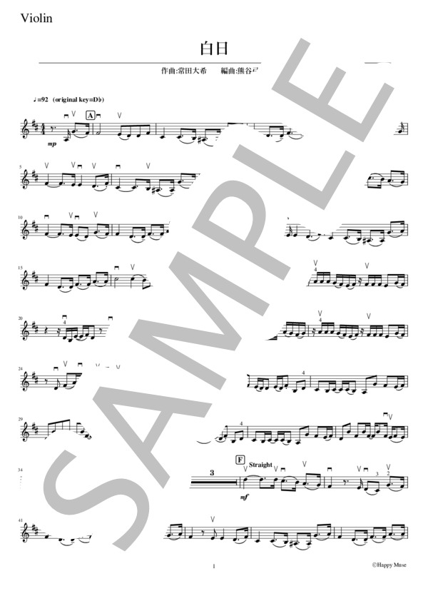 白日【ヴァイオリン】【ピアノ伴奏付き】 (King Gnu) / 初〜中級 - サンプル譜面 5/5