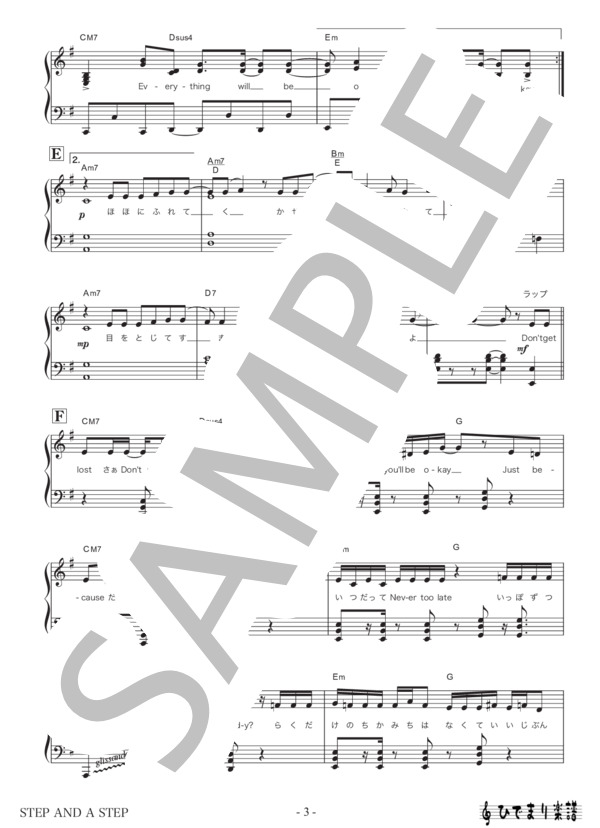 ピアノ中級（ラップ譜面化）「STEP AND A STEP」歌詞カード（ふりがな）付き (NiziU) / ピアノソロ 中級 - サンプル譜面 3/5