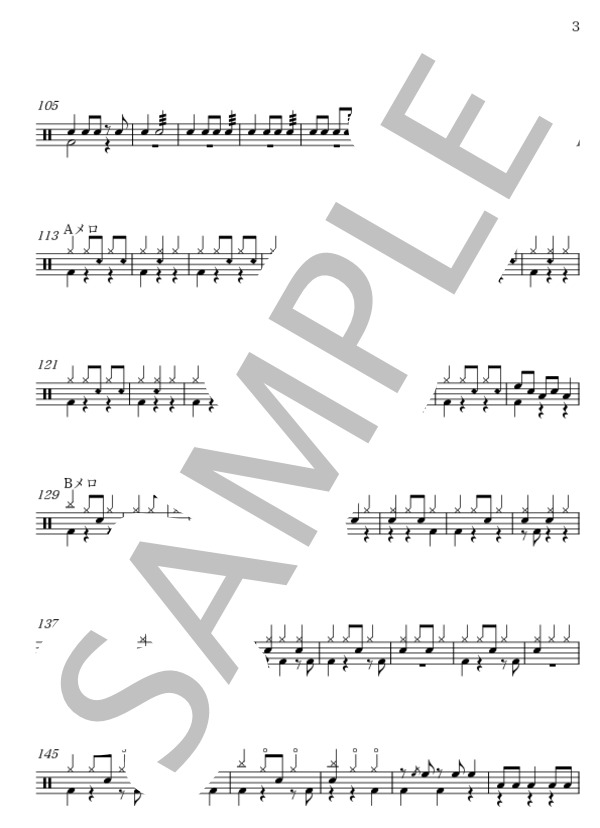 雫 -Drum score- (スキマスイッチ) / ドラム 初〜中級 - サンプル譜面 3/4