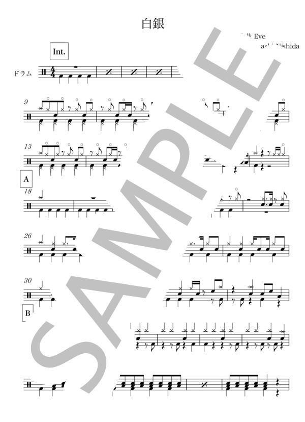 白銀 -Drum Score-  / Eve / ドラム 中級 - サンプル譜面 1/4