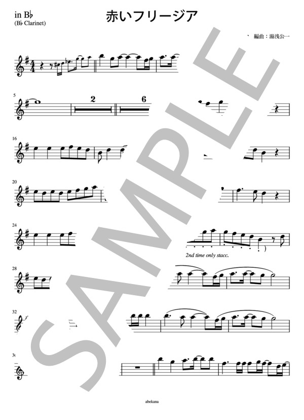 【in B♭】赤いフリージア (メロン 記念日) / クラリネット 初〜中級 - サンプル譜面 1/2