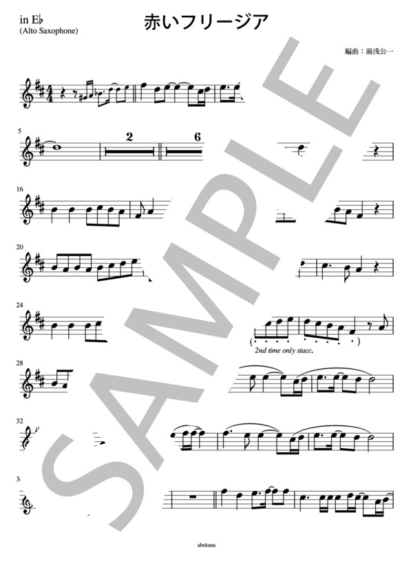 【in E♭】赤いフリージア (メロン 記念日) / アルトサックス 初〜中級 - サンプル譜面 1/2