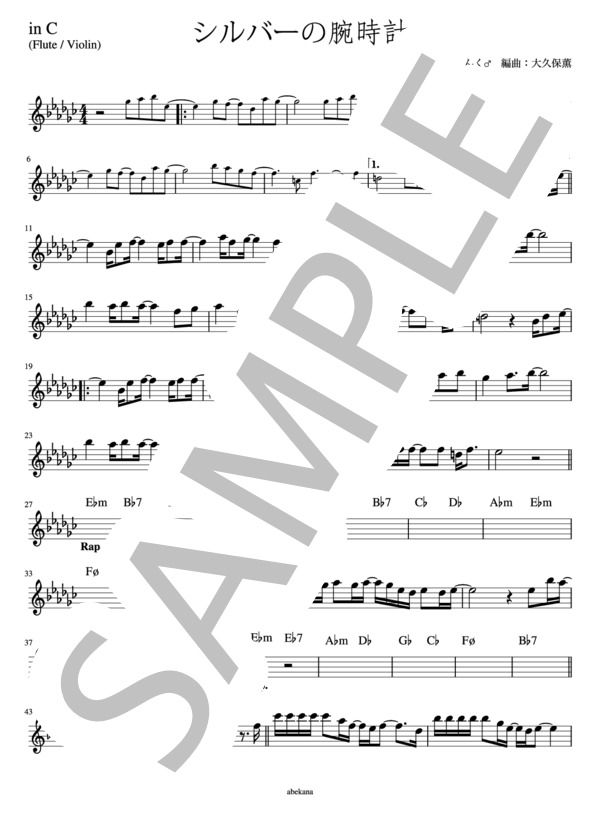 【in C】シルバーの腕時計 (モーニング娘。) / フルート 初〜中級 - サンプル譜面 1/2