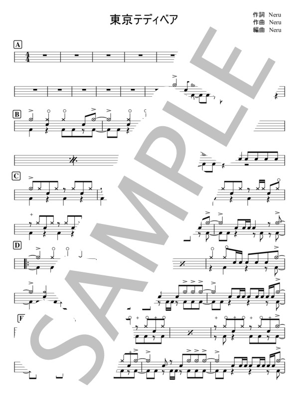 楽譜 東京テディベア Neru Feat 鏡音リン ドラム 中 上級 Piascore 楽譜ストア 楽譜 東京テディベア Neru Feat 鏡音リン ドラム 中 上級 Piascore 楽譜ストア