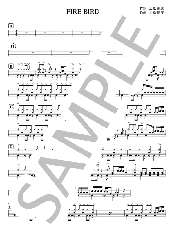 FIRE BIRD (Roselia) / ドラム 上級 - サンプル譜面 1/4