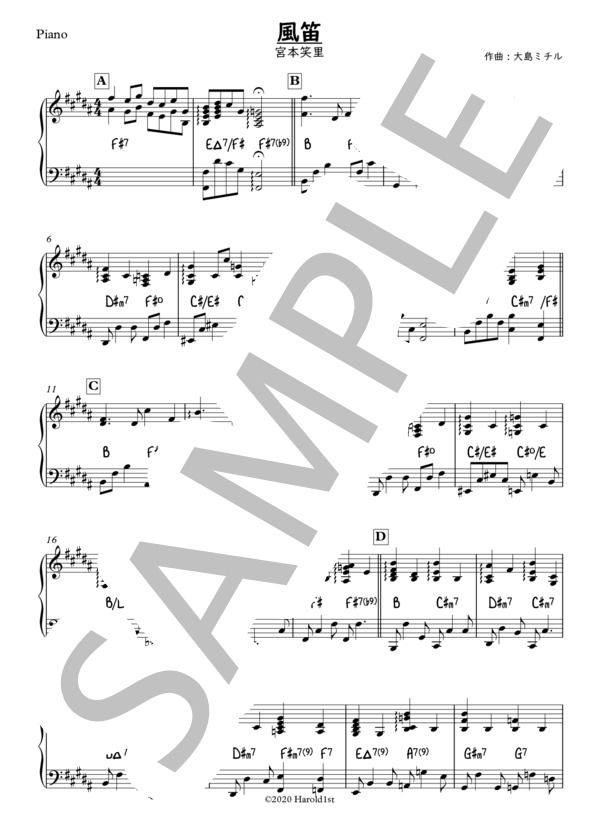 風笛～LOVE LETTER～ (宮本 文昭) / ピアノ伴奏 中級 - サンプル譜面 1/2